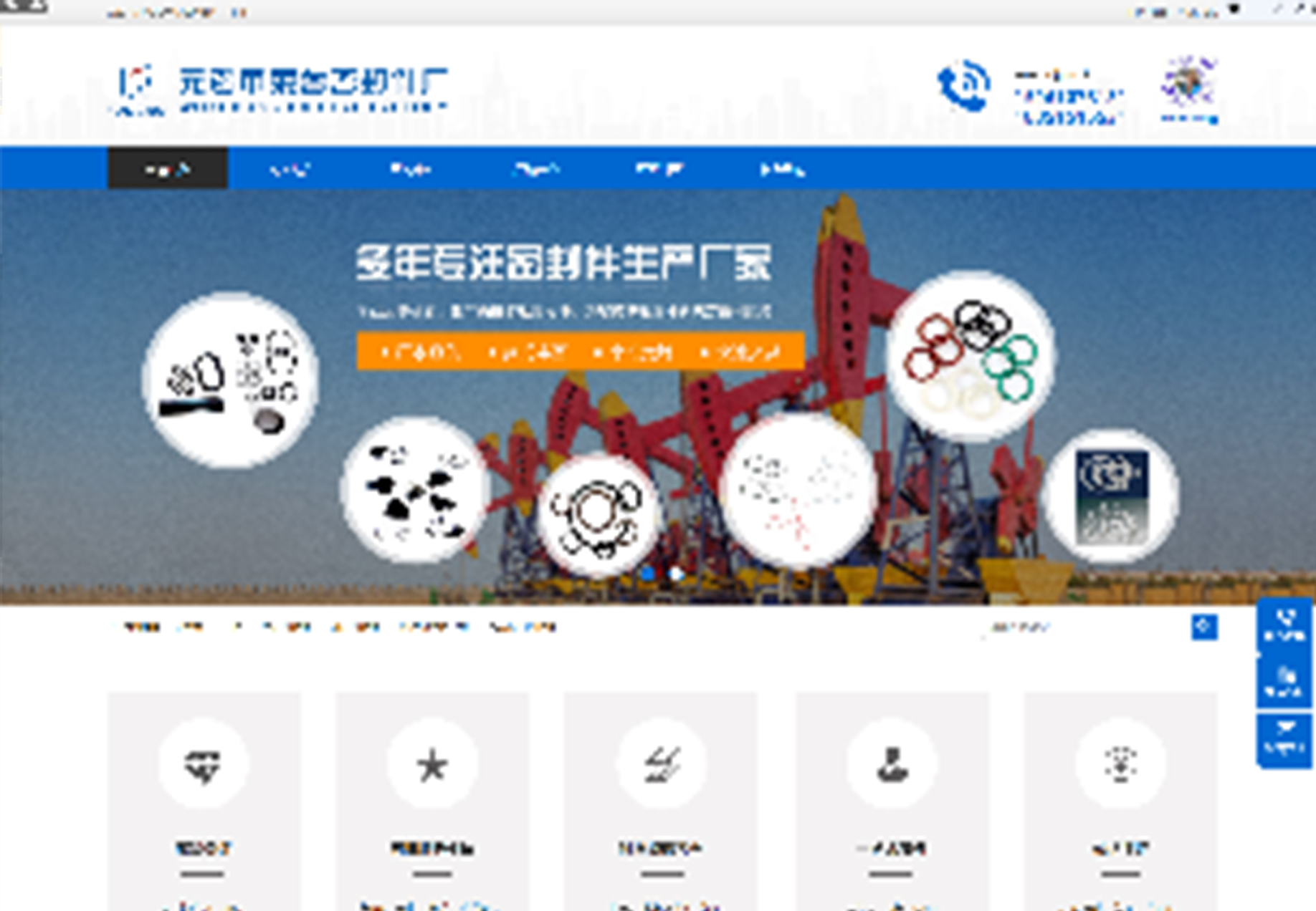 網站設計-榮睿密封件廠