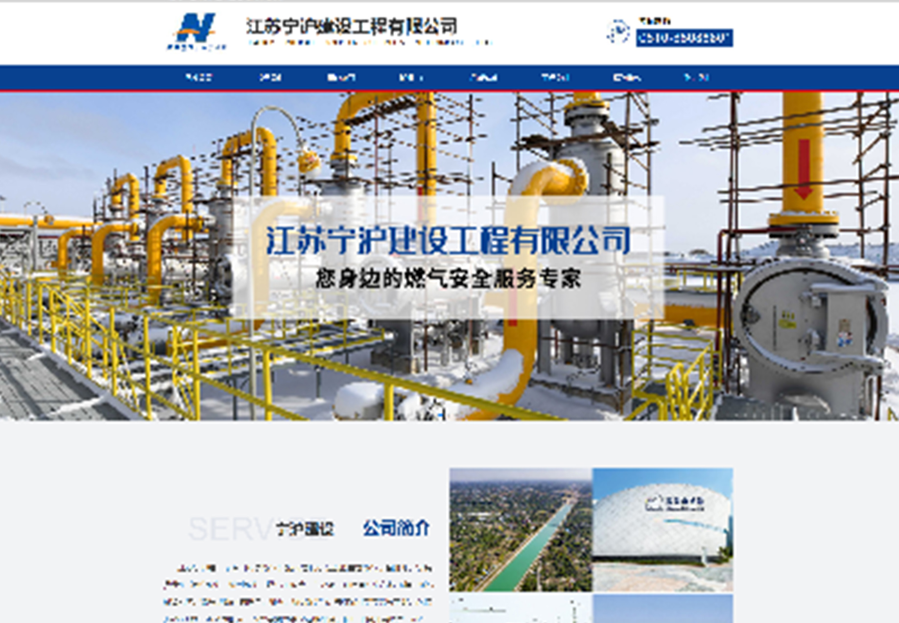 網站建設-寧滬建設